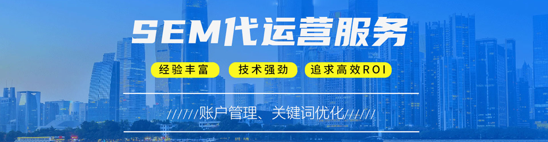 襄城sem主管
